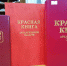 Красная книга - Вилегодская ЦБС